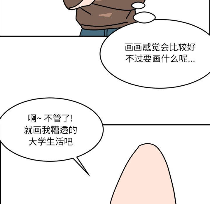 《今日的创作》1 第29页