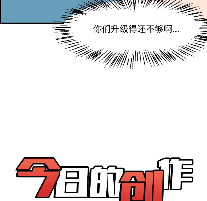 《今日的创作》7 第16页