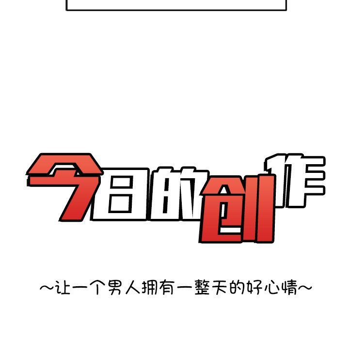 《今日的创作》8 第13页