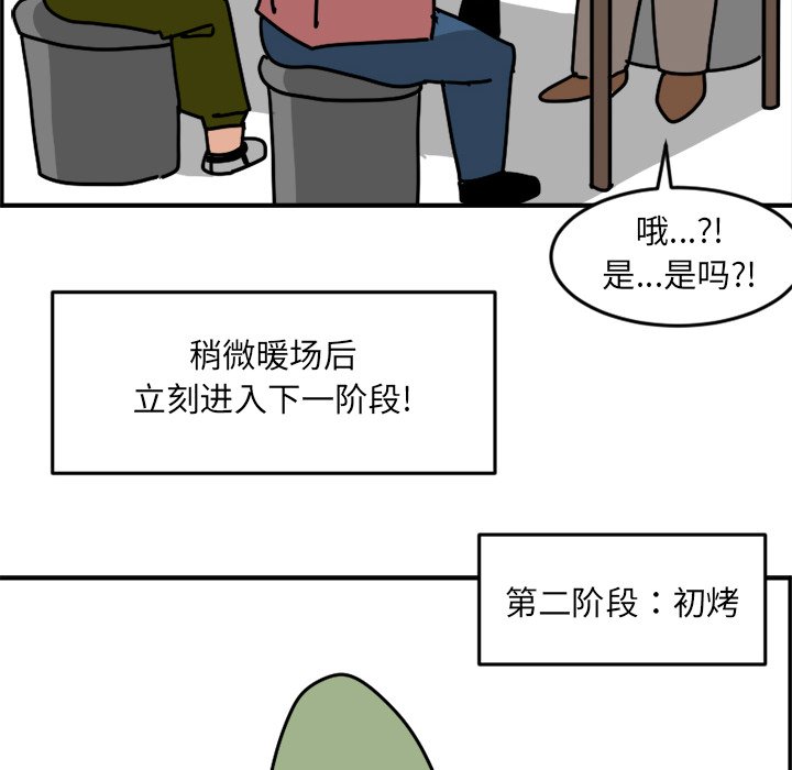 《今日的创作》8 第20页