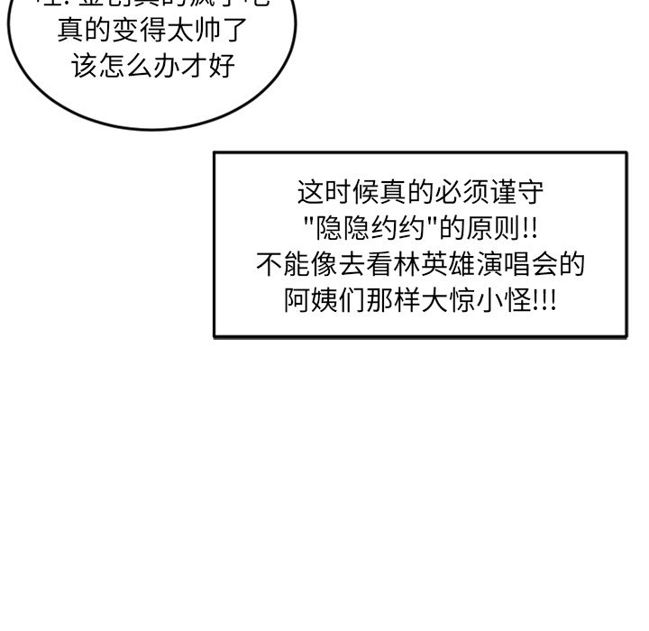 《今日的创作》8 第28页