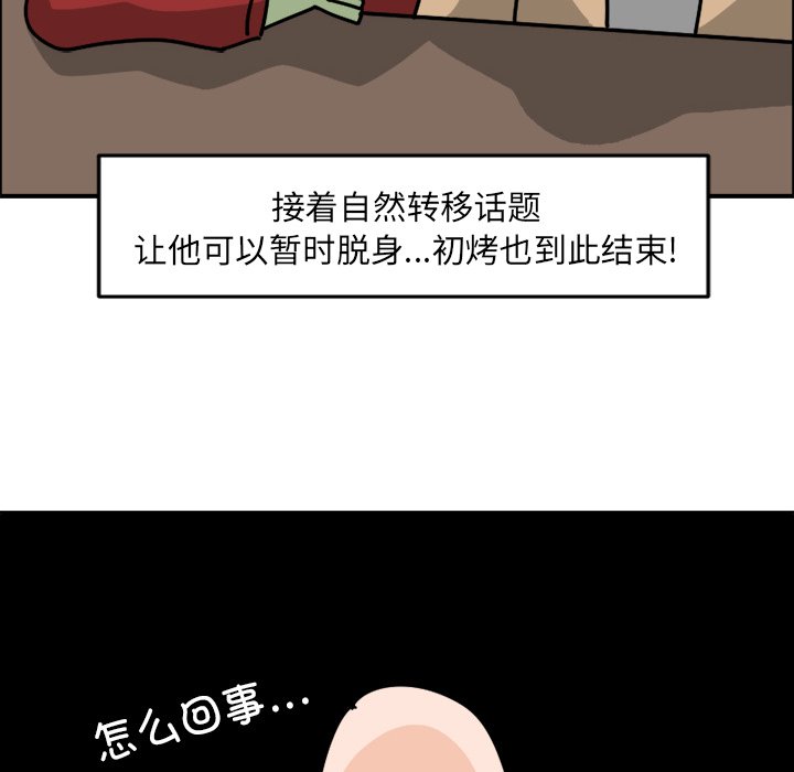 《今日的创作》8 第30页