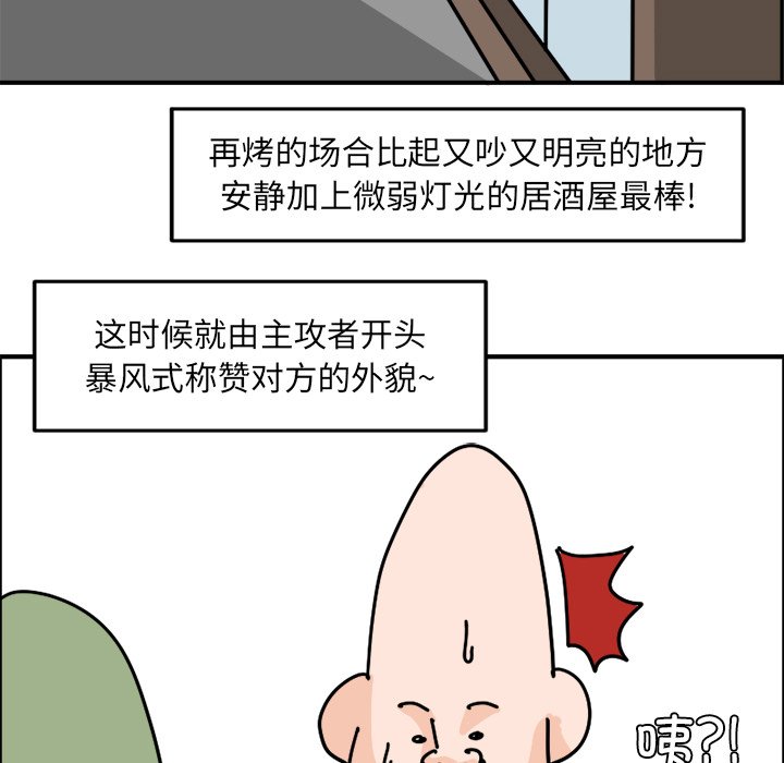 《今日的创作》8 第33页