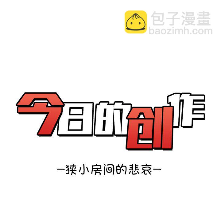 《今日的创作》6 第10页