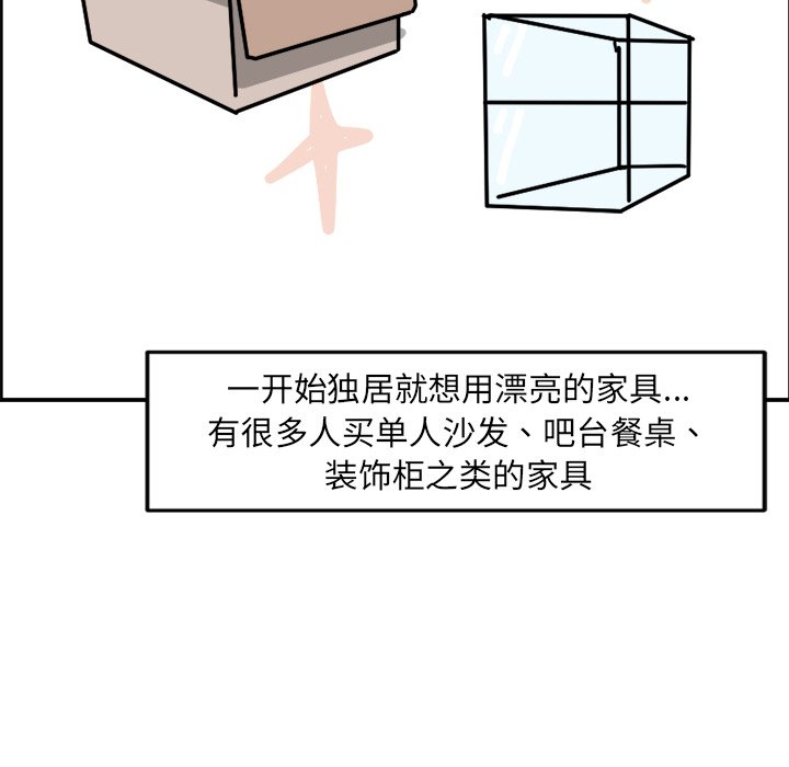 《今日的创作》6 第12页