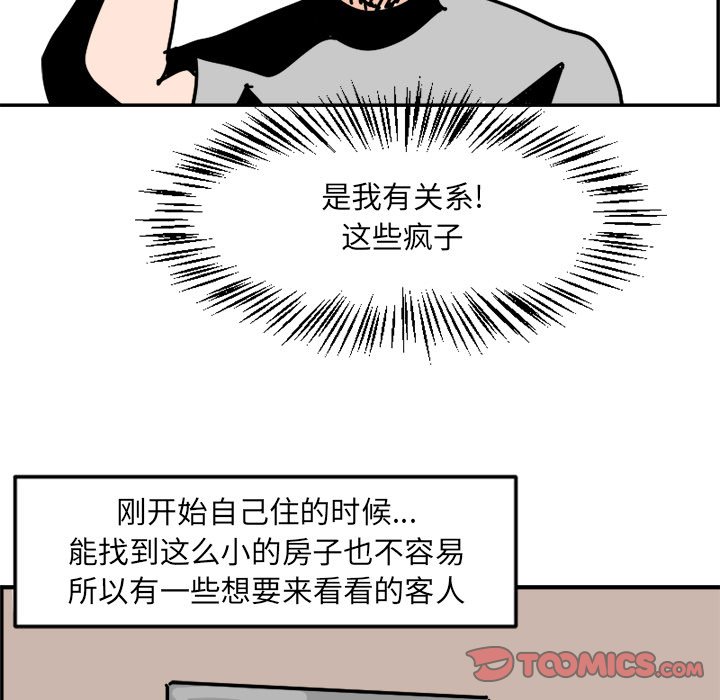 《今日的创作》6 第19页