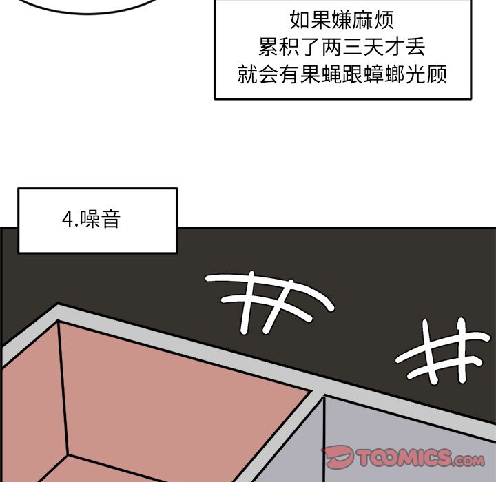《今日的创作》6 第37页