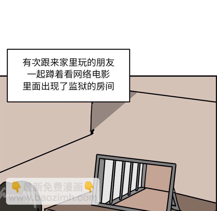 《今日的创作》6 第45页