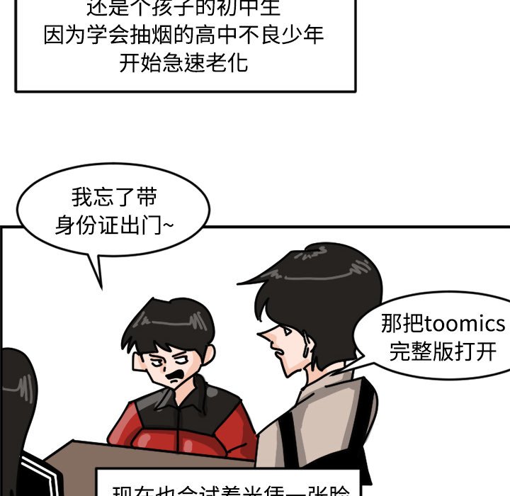 《今日的创作》12 第16页