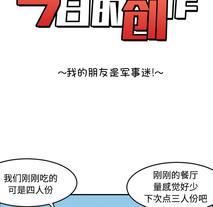 《今日的创作》13 第13页