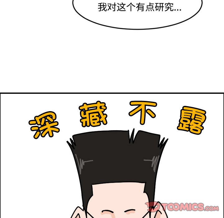 《今日的创作》13 第18页
