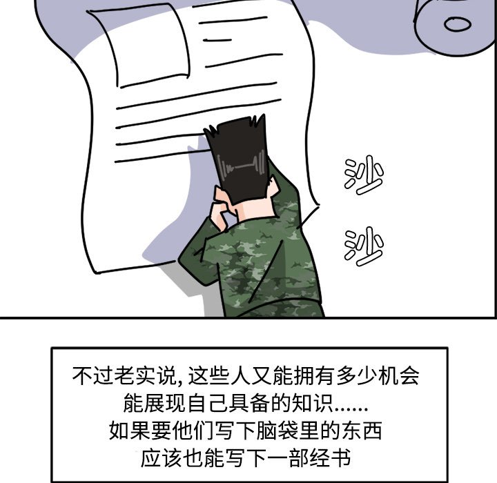 《今日的创作》13 第33页
