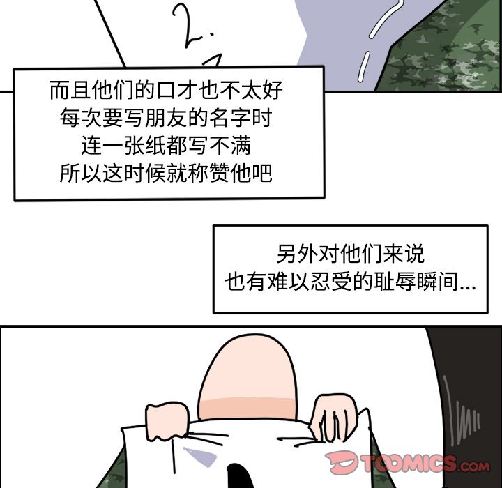 《今日的创作》13 第35页