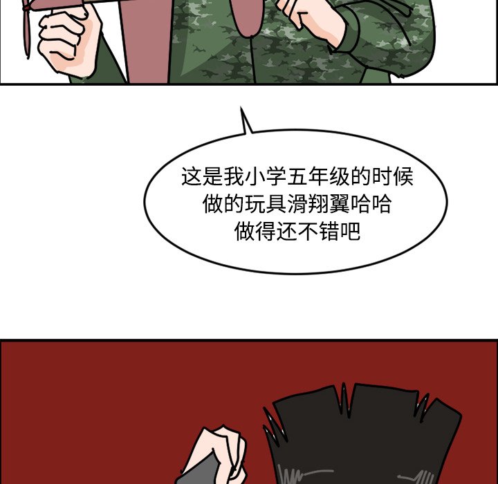 《今日的创作》13 第44页