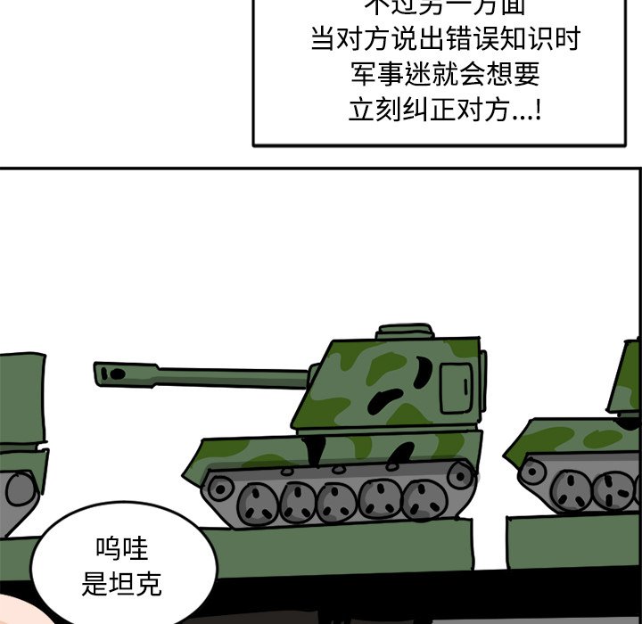 《今日的创作》13 第46页