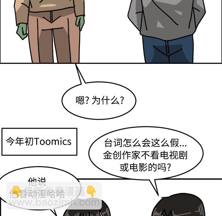 《今日的创作》13 第6页