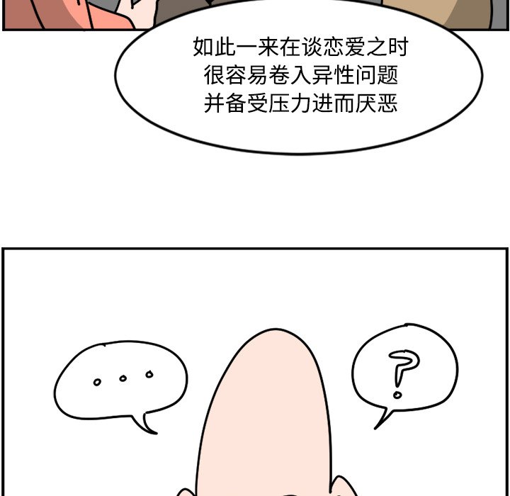 《今日的创作》14 第23页