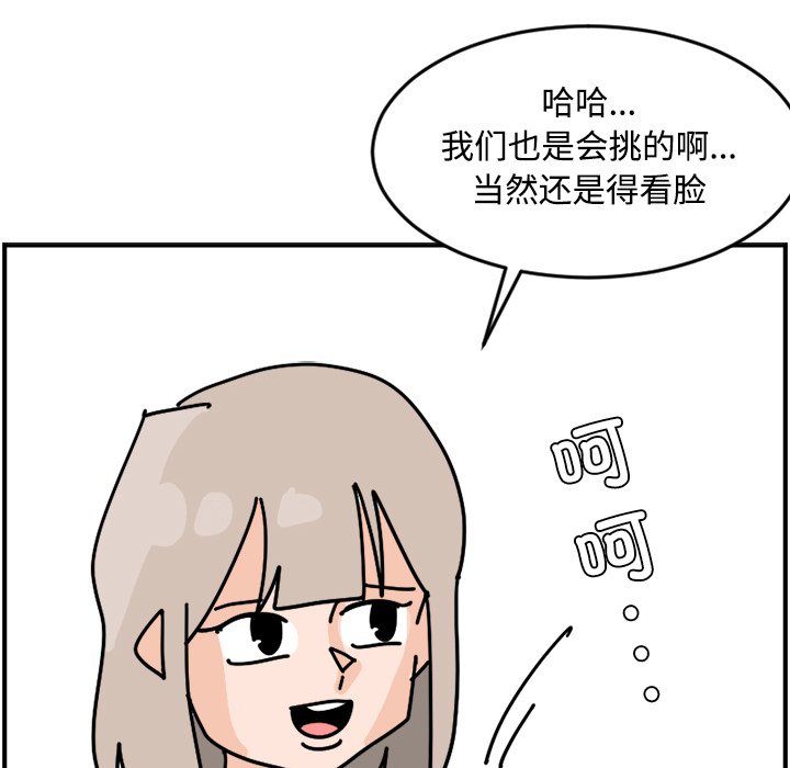 《今日的创作》14 第48页