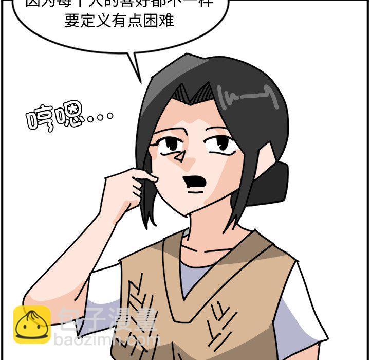 《今日的创作》14 第7页