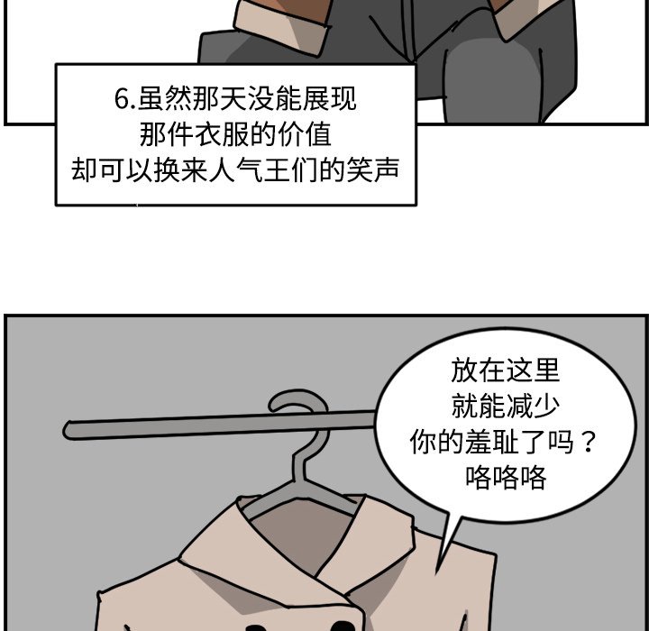 《今日的创作》16 第20页
