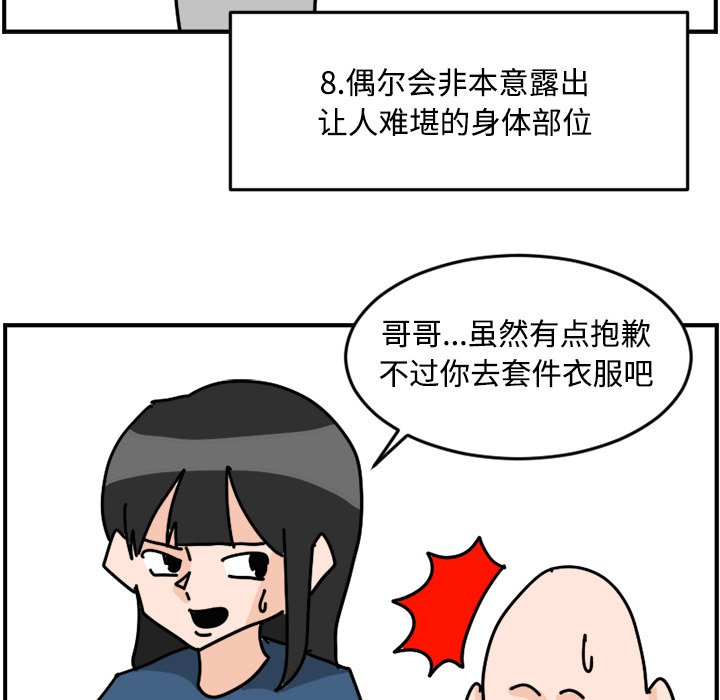 《今日的创作》16 第23页