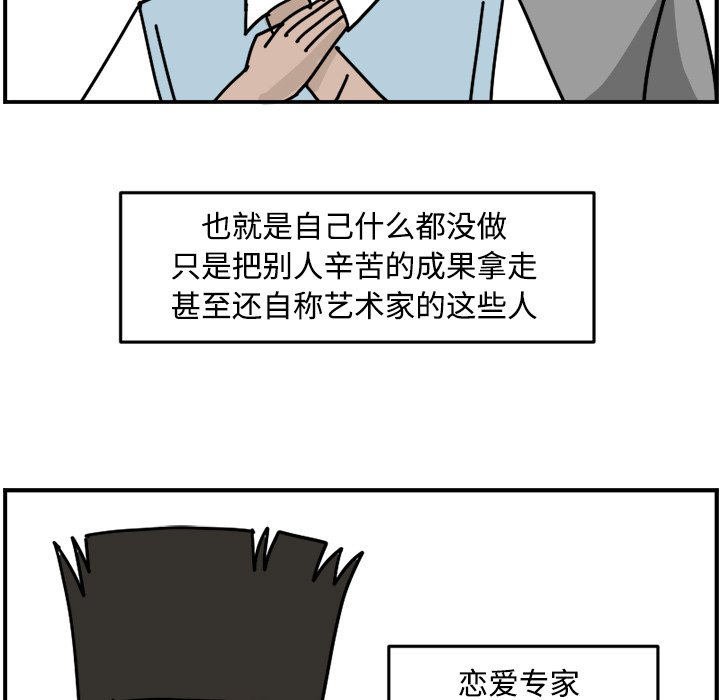 《今日的创作》17 第29页