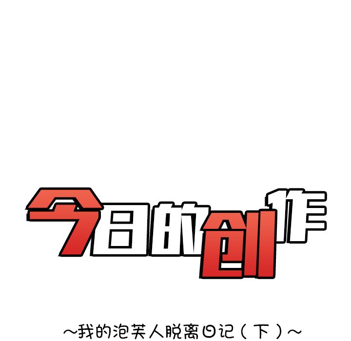 《今日的创作》19 第10页