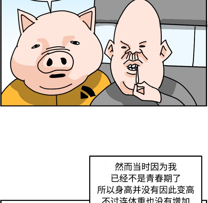 《今日的创作》18 第14页