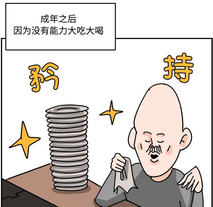 《今日的创作》18 第18页