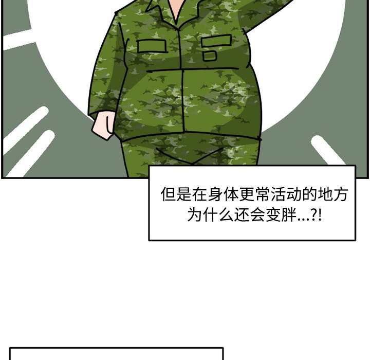 《今日的创作》18 第22页