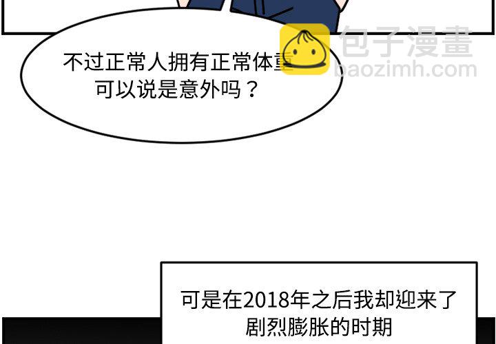 《今日的创作》18 第3页