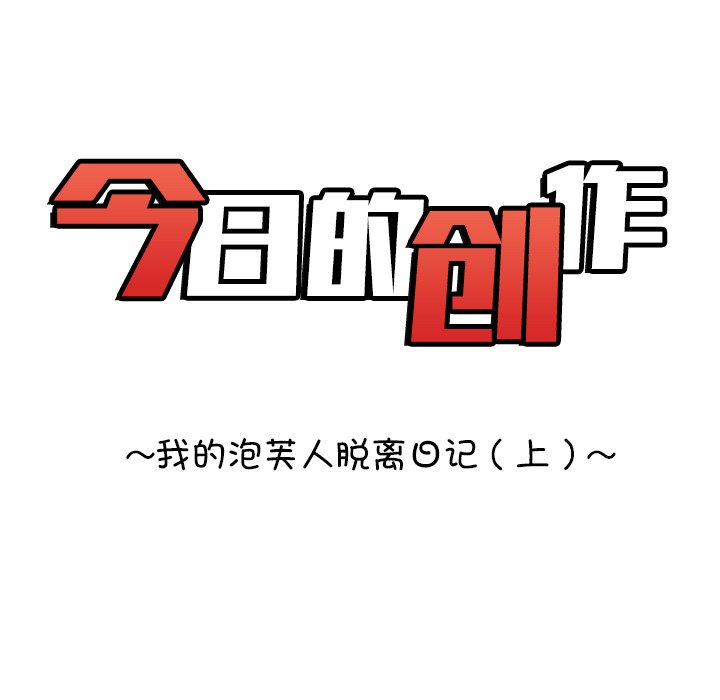 《今日的创作》18 第9页