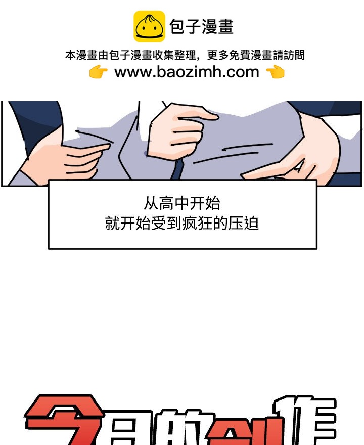 《今日的创作》23 第10页