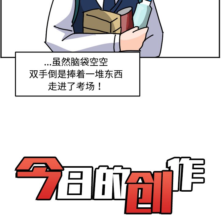 《今日的创作》24 第13页