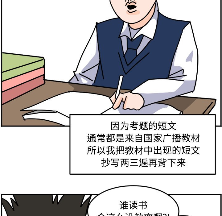 《今日的创作》24 第23页