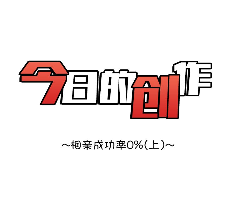 《今日的创作》22 第15页