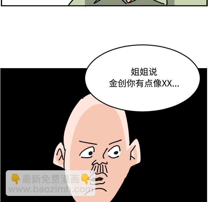 《今日的创作》22 第48页