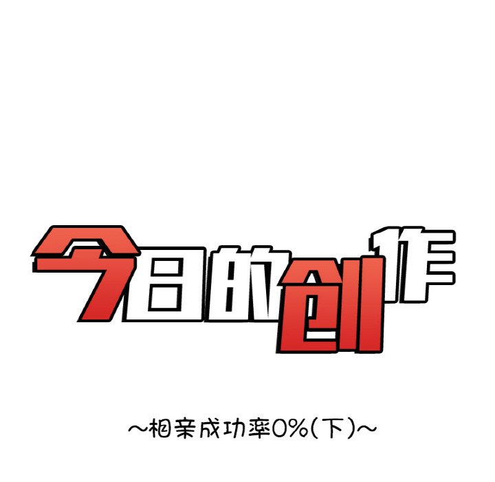 《今日的创作》25 第9页