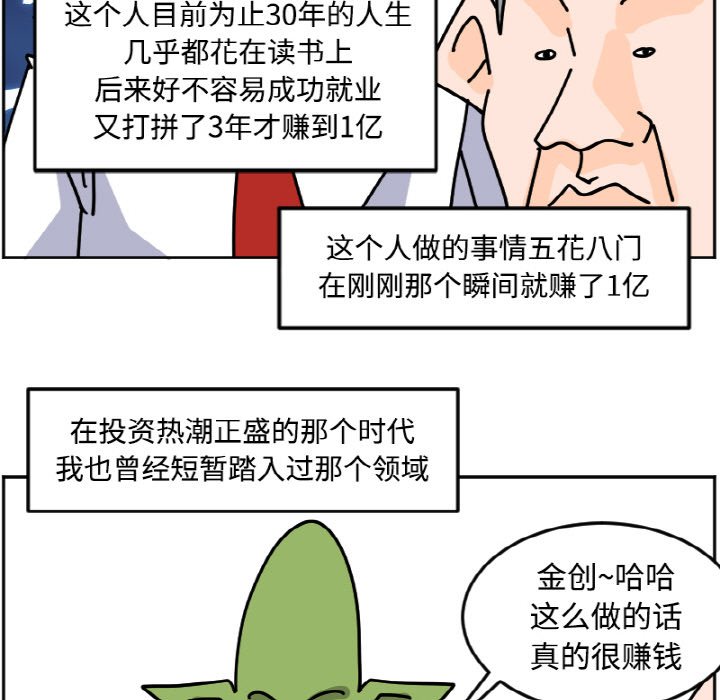 《今日的创作》27 第23页