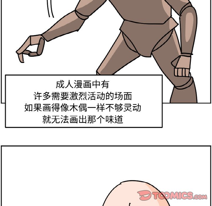 《今日的创作》26 第33页