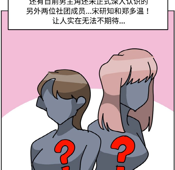 《今日的创作》26 第38页