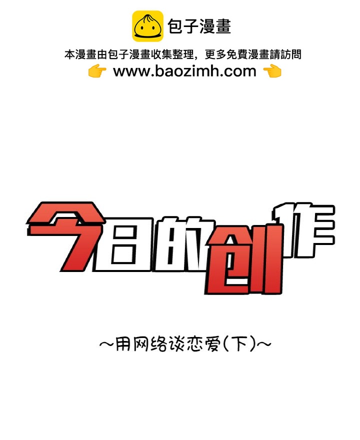 《今日的创作》29 第11页
