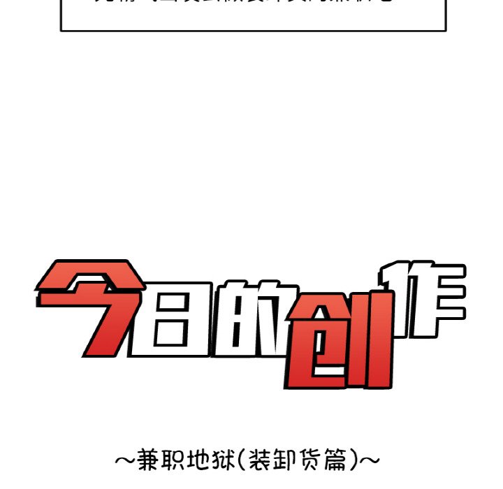 《今日的创作》32 第10页