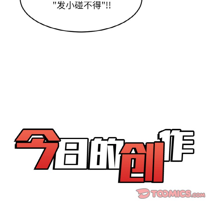 《今日的创作》36 第22页