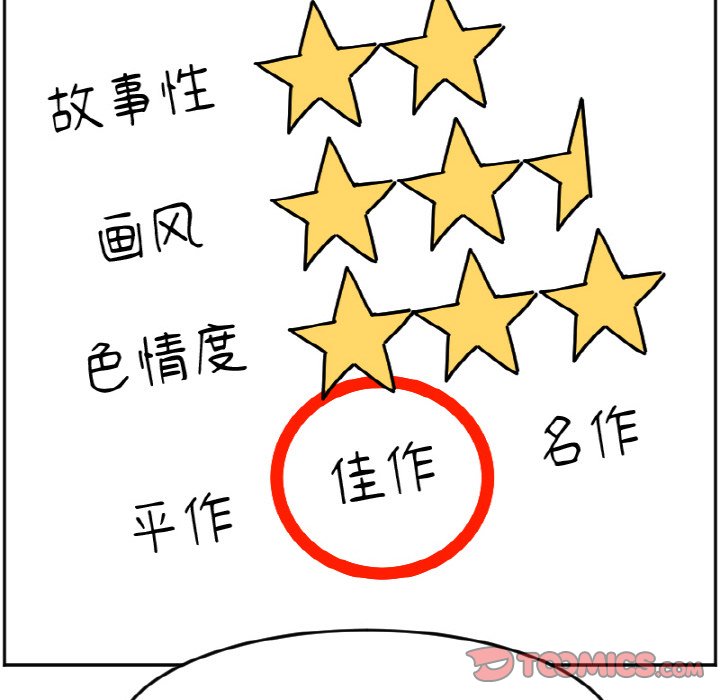 《今日的创作》36 第43页