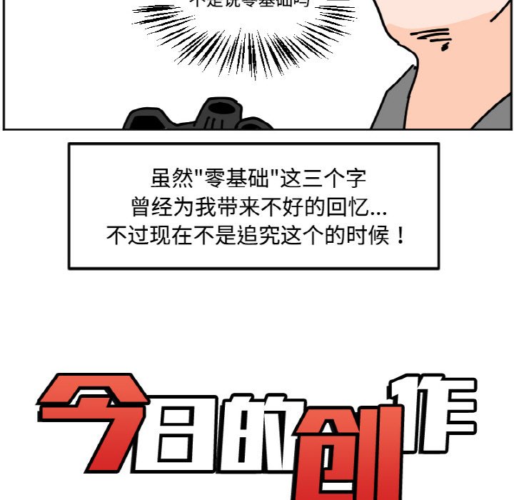 《今日的创作》33 第11页
