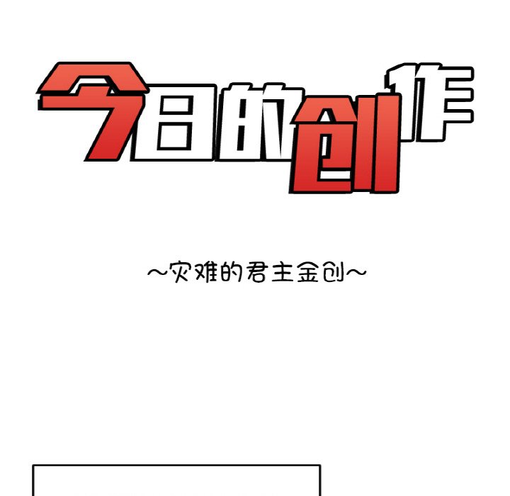 《今日的创作》37 第11页