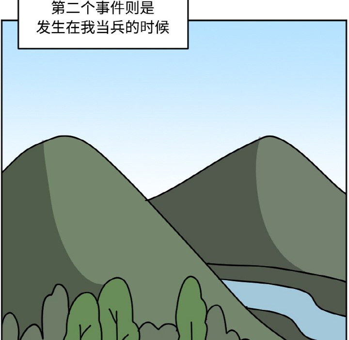《今日的创作》37 第28页