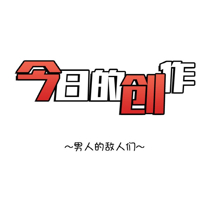 《今日的创作》38 第11页