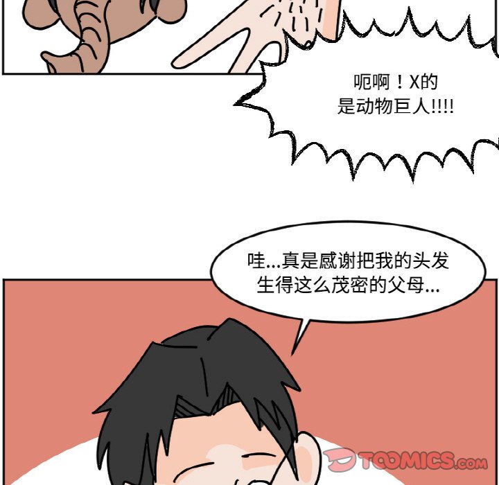 《今日的创作》38 第29页